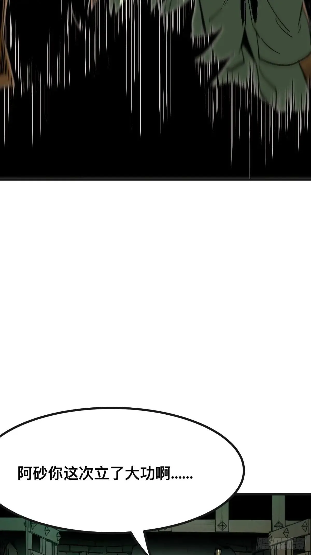 第103话 第18页