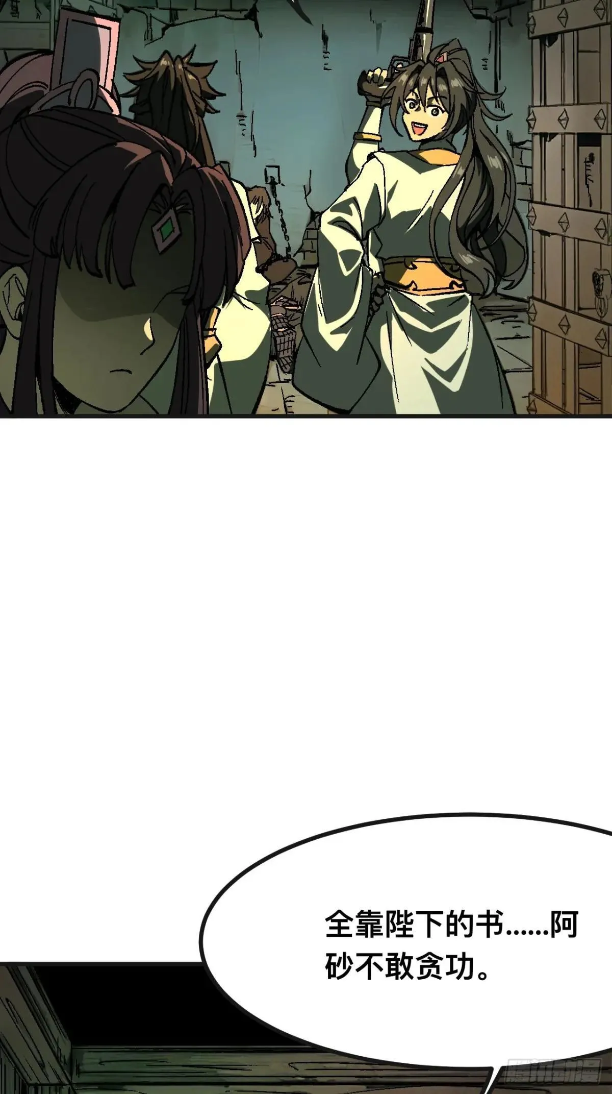第103话 第19页