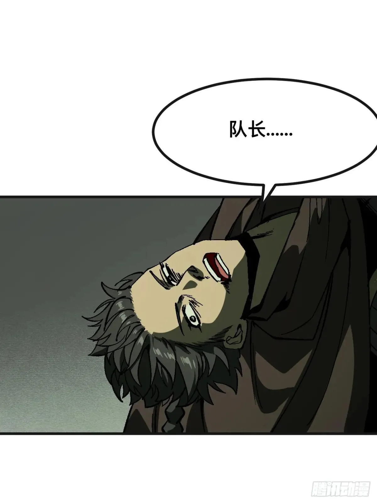 第103话 第21页