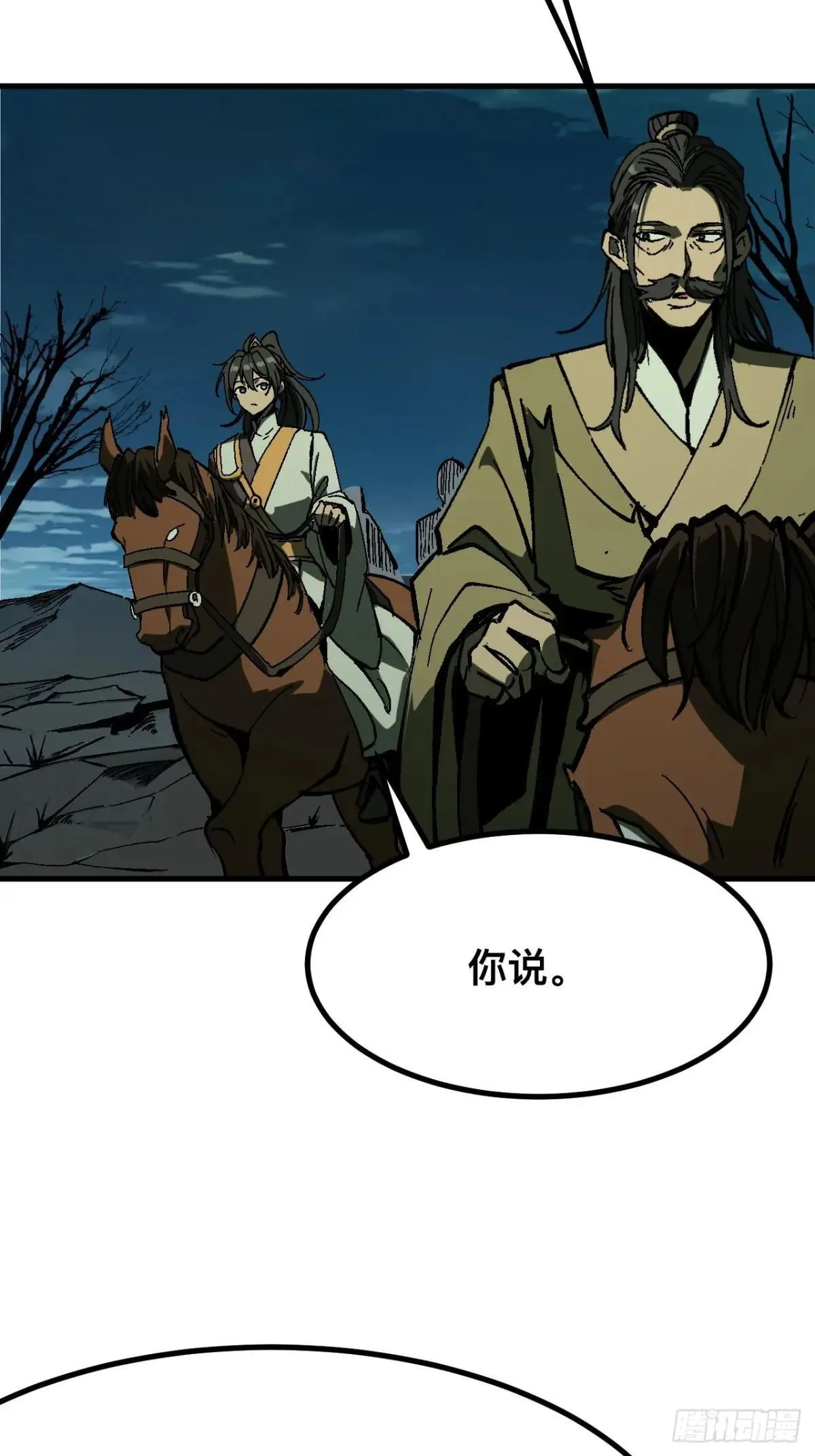 第104话 第2页