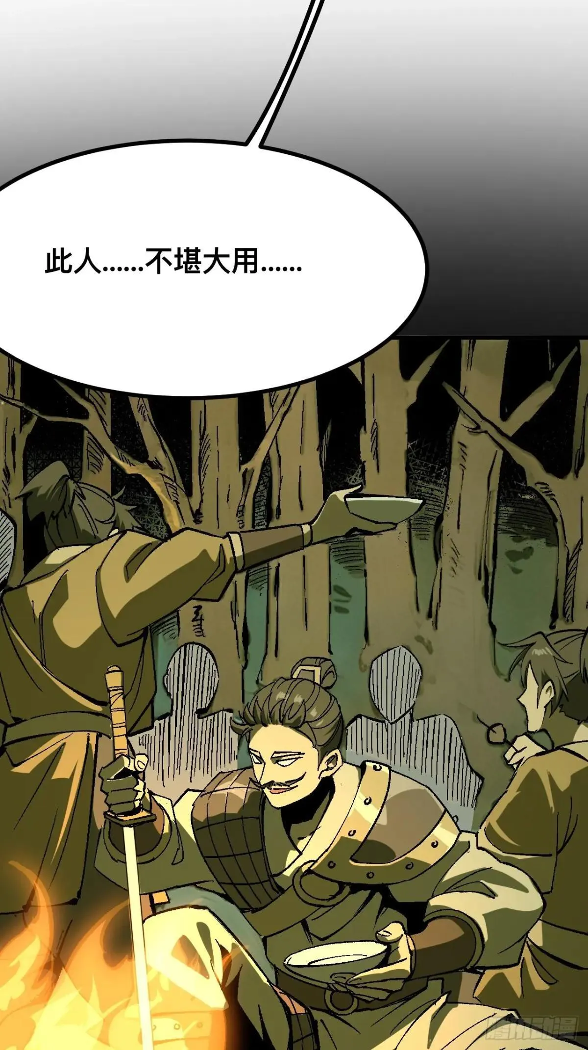 第104话 第4页