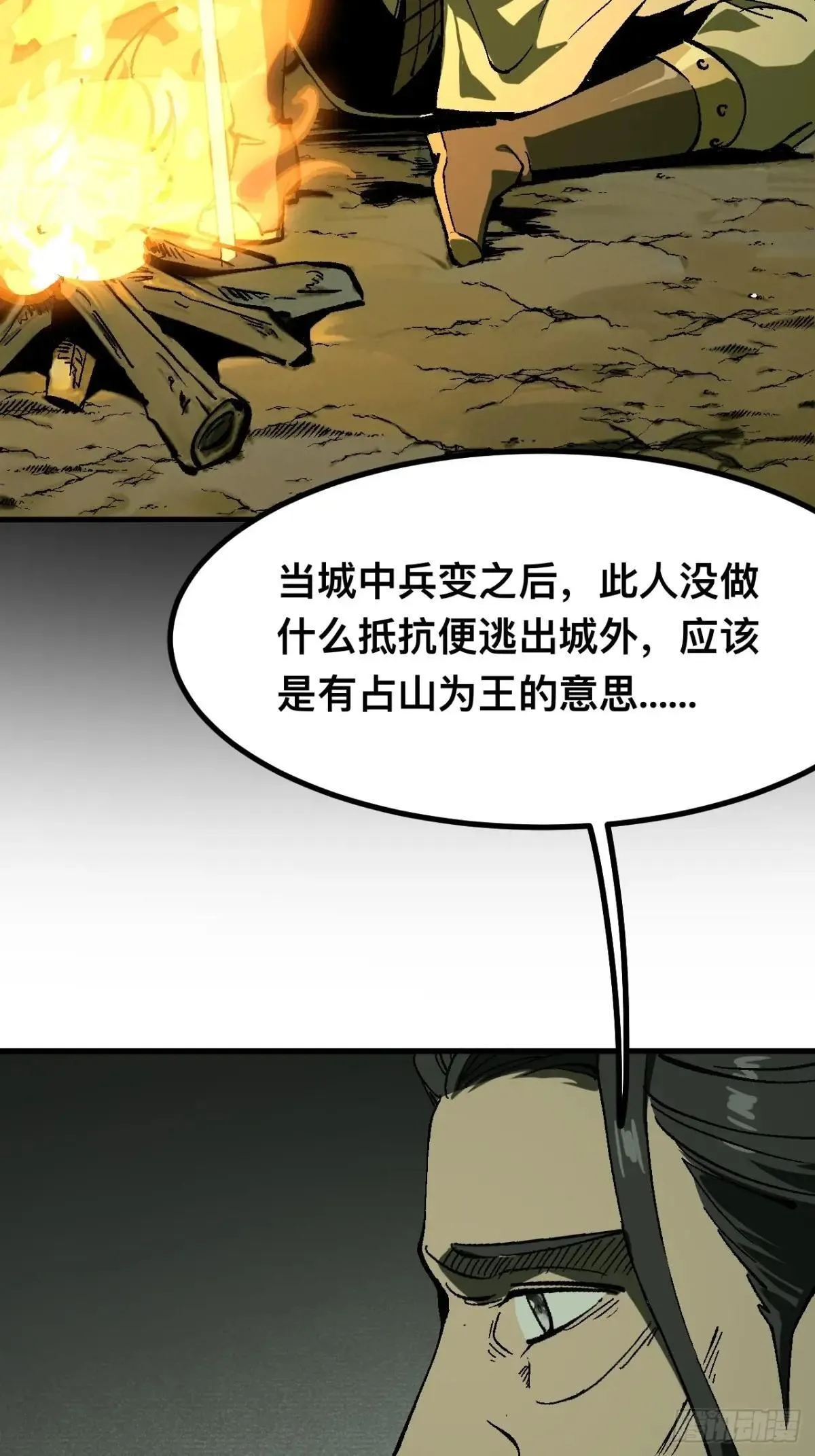 第104话 第5页
