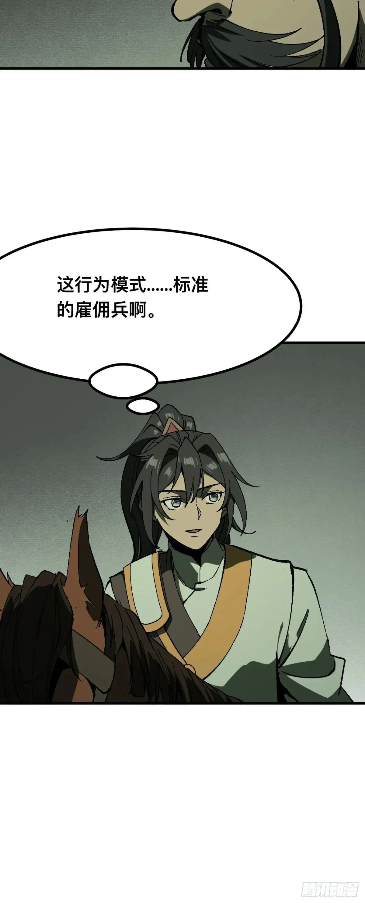 第104话 第6页