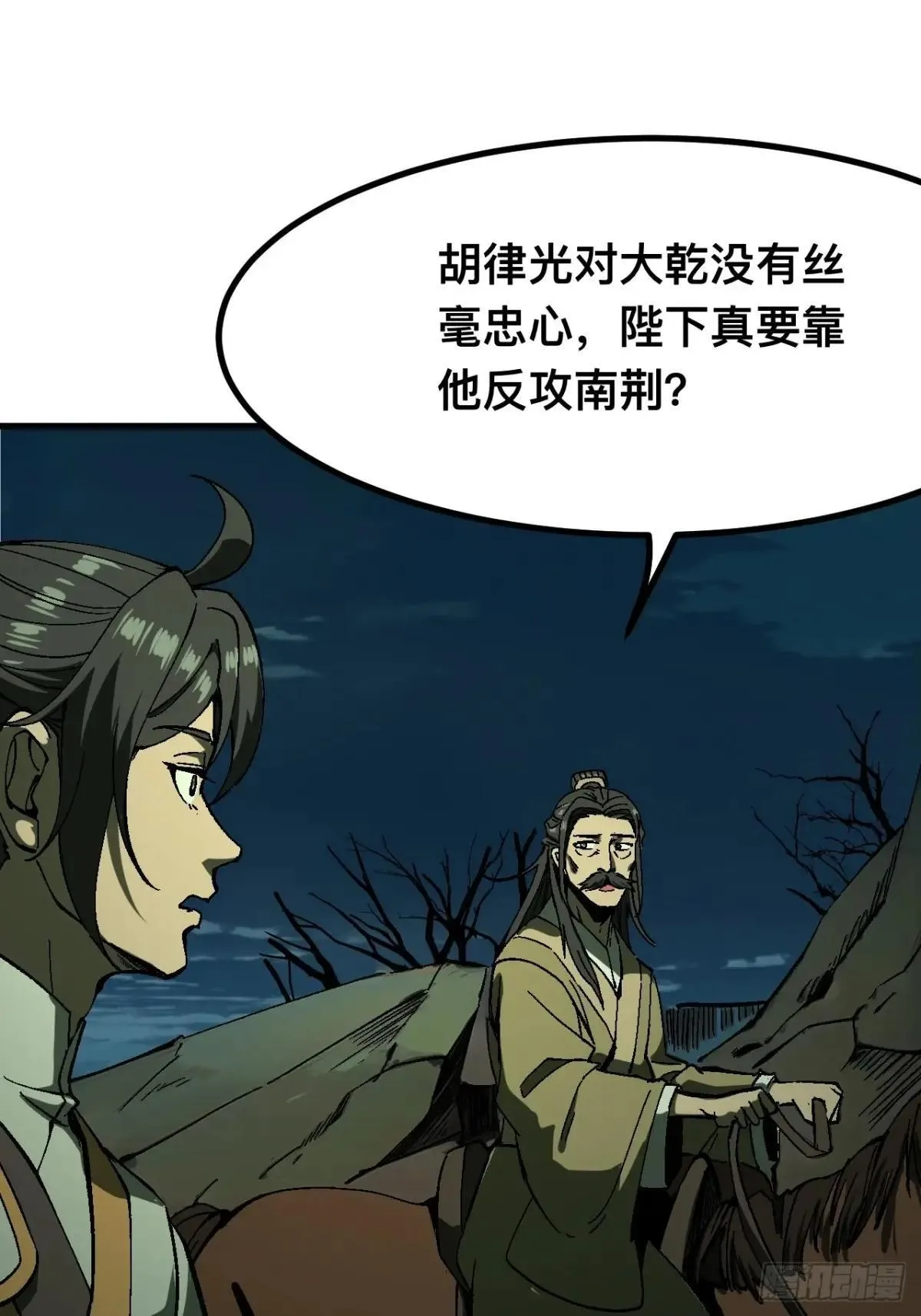 第104话 第7页