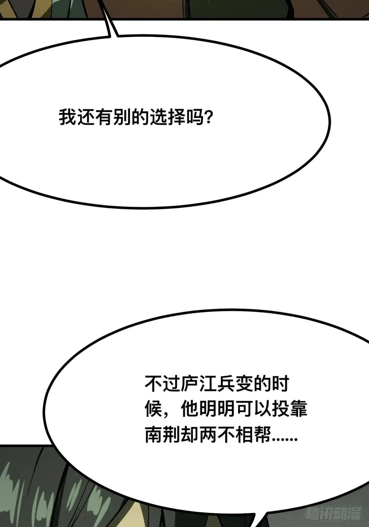 第104话 第8页
