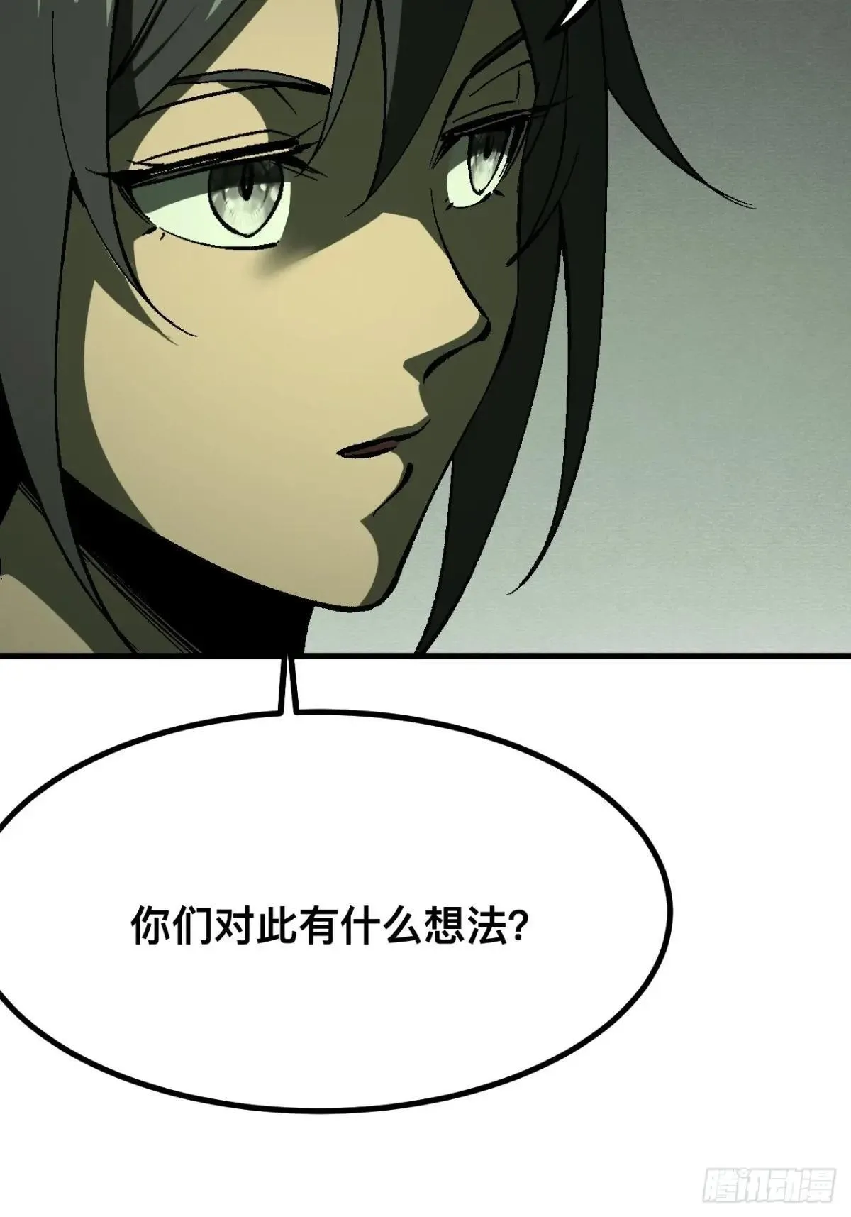 第104话 第9页