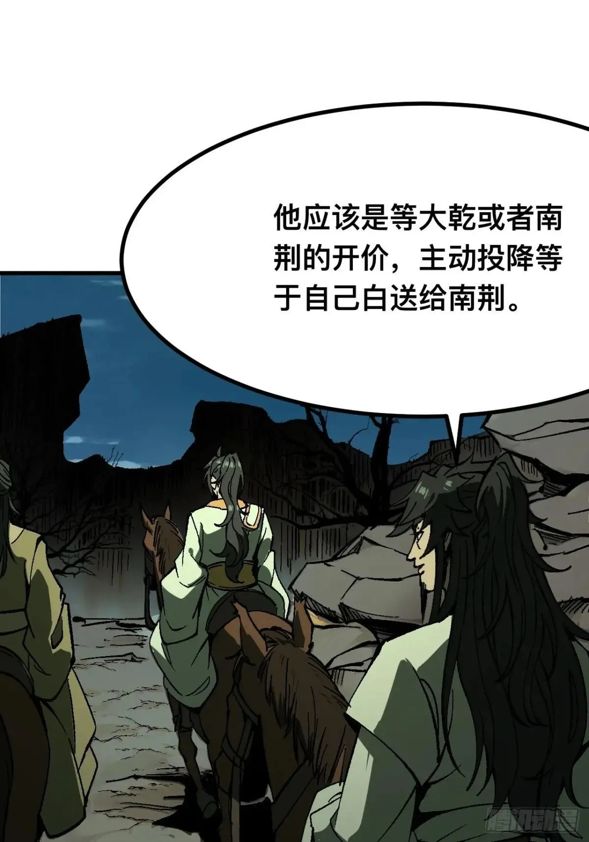第104话 第10页