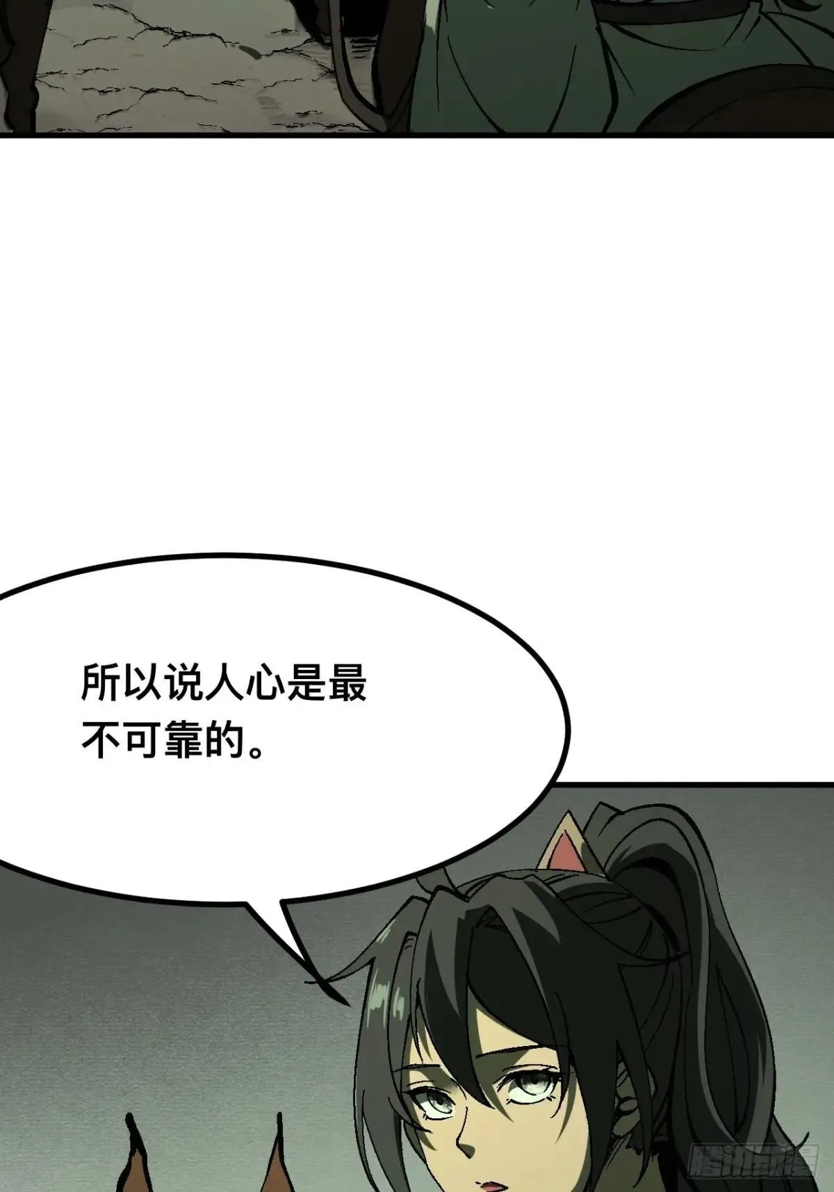 第104话 第11页