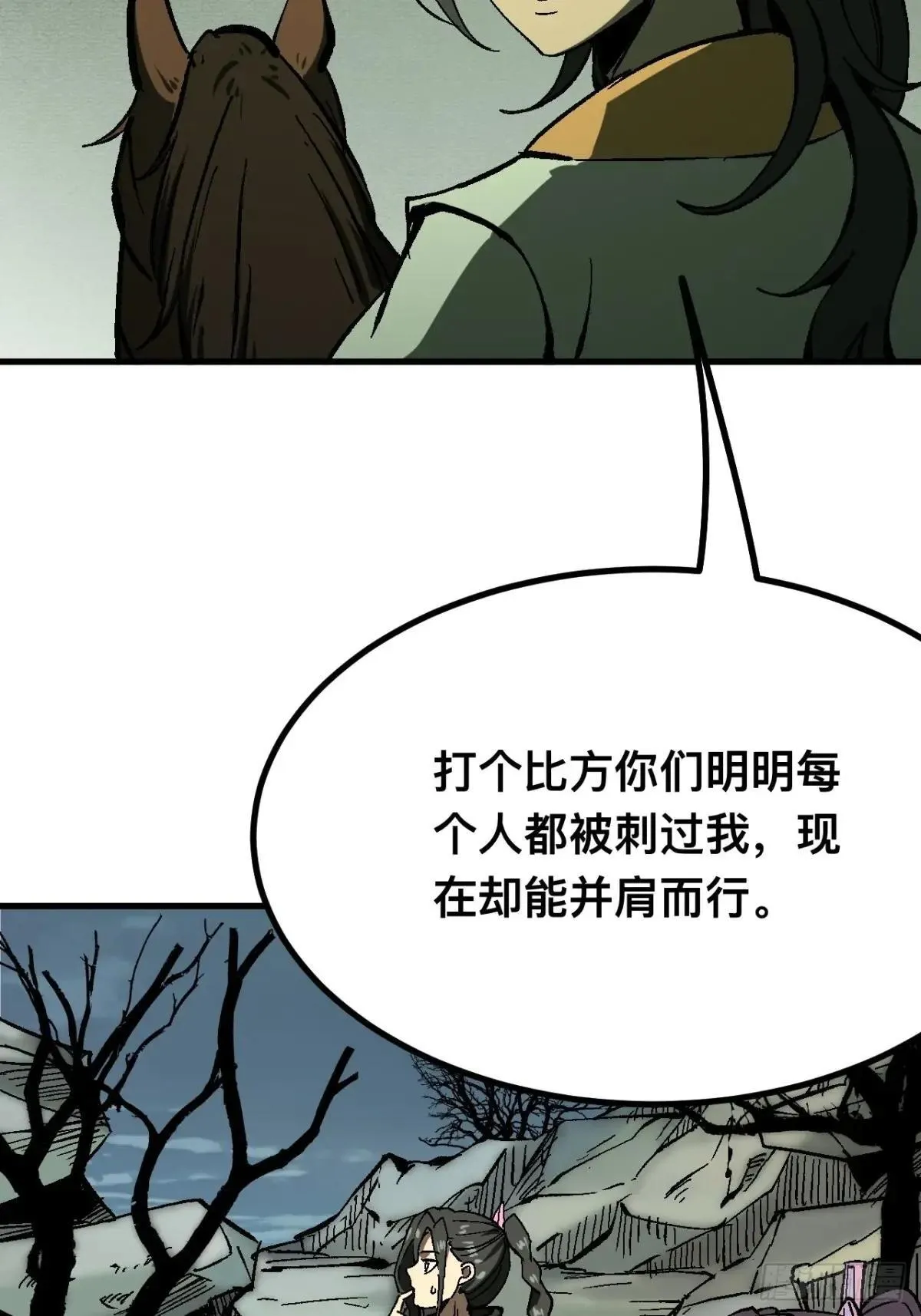 第104话 第12页