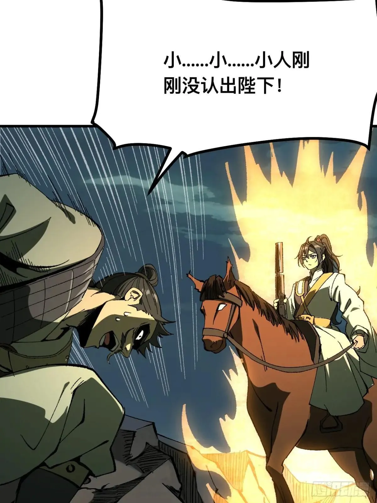 第105话 第3页