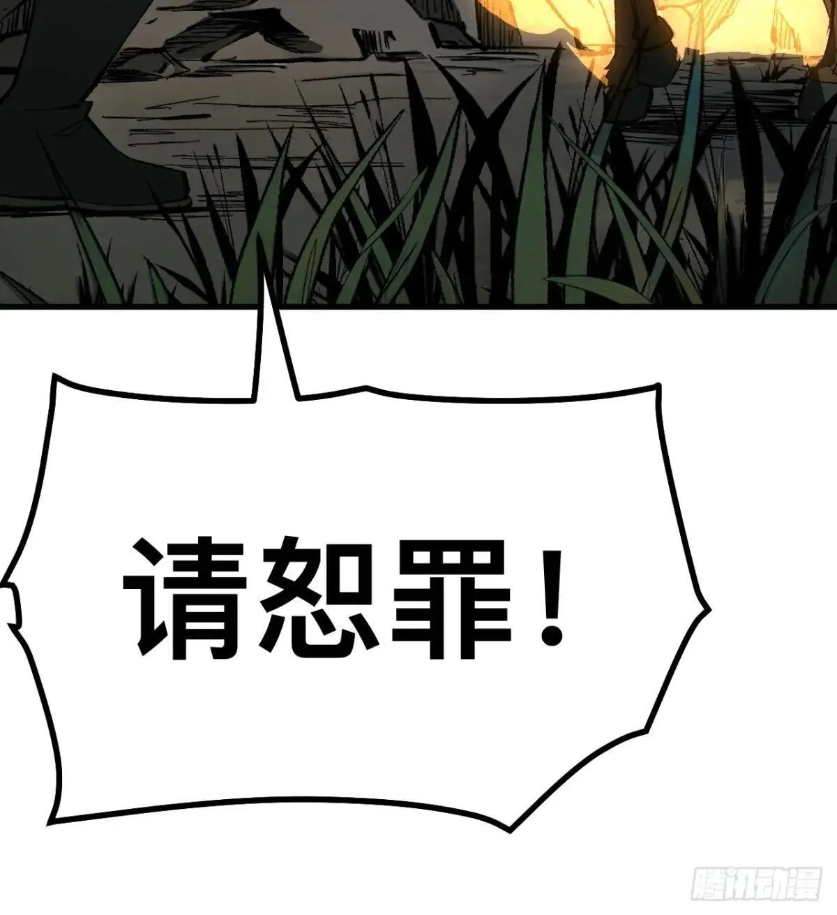 第105话 第4页