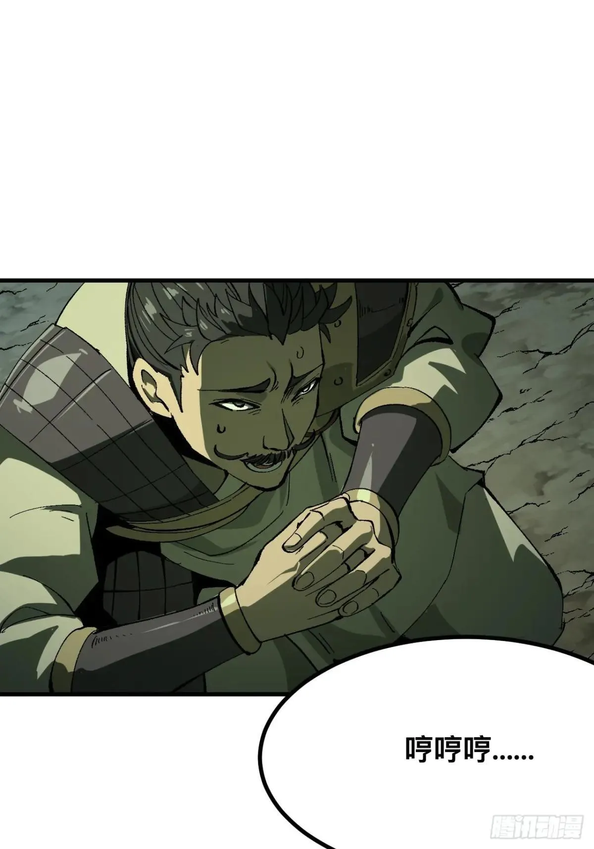 第105话 第5页