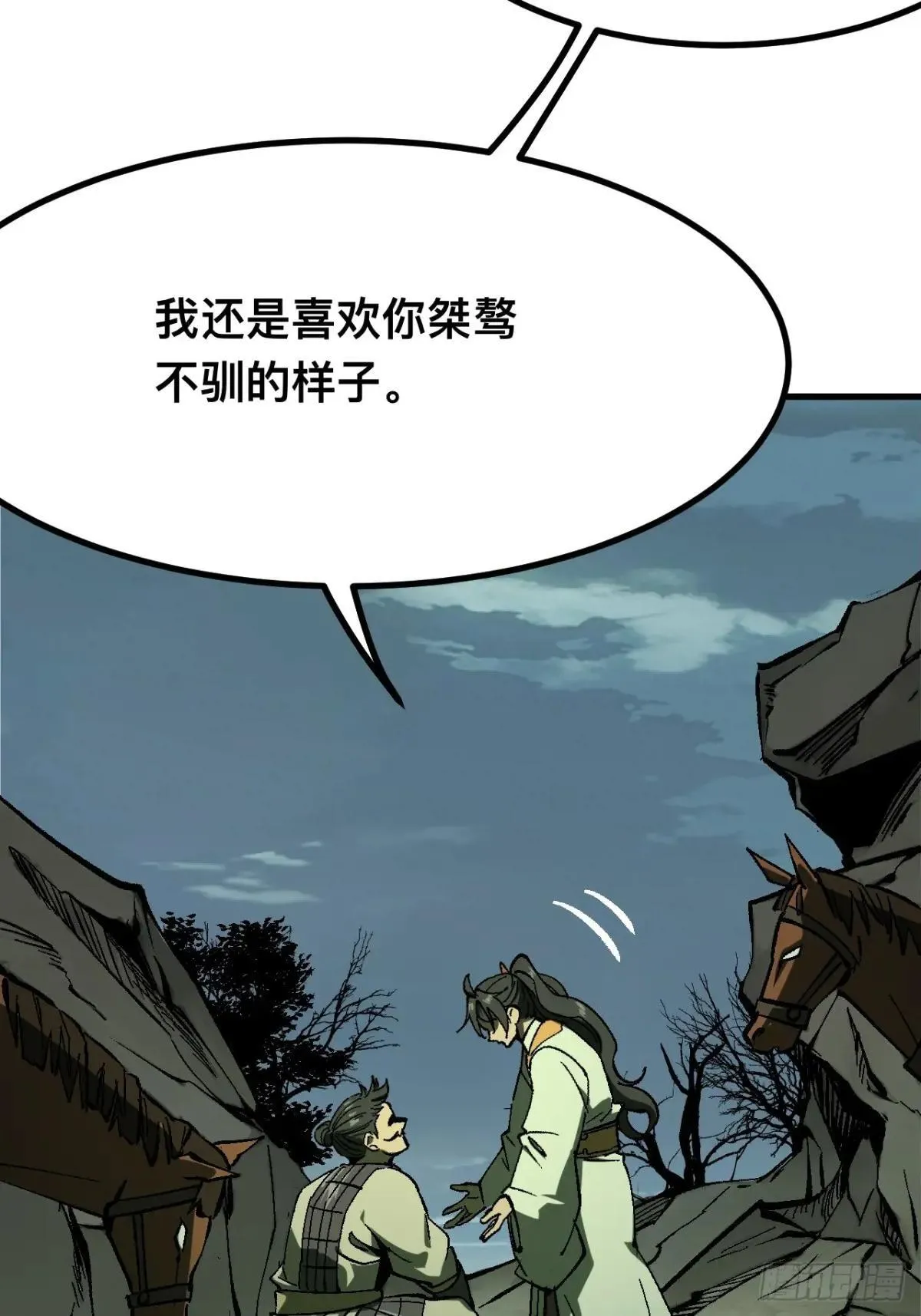 第105话 第6页