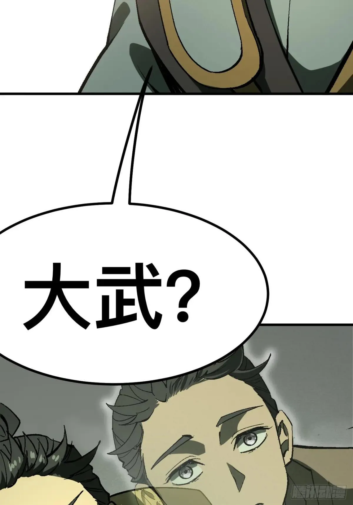 第105话 第9页