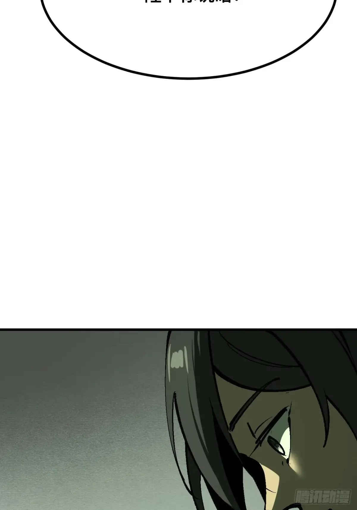第105话 第11页