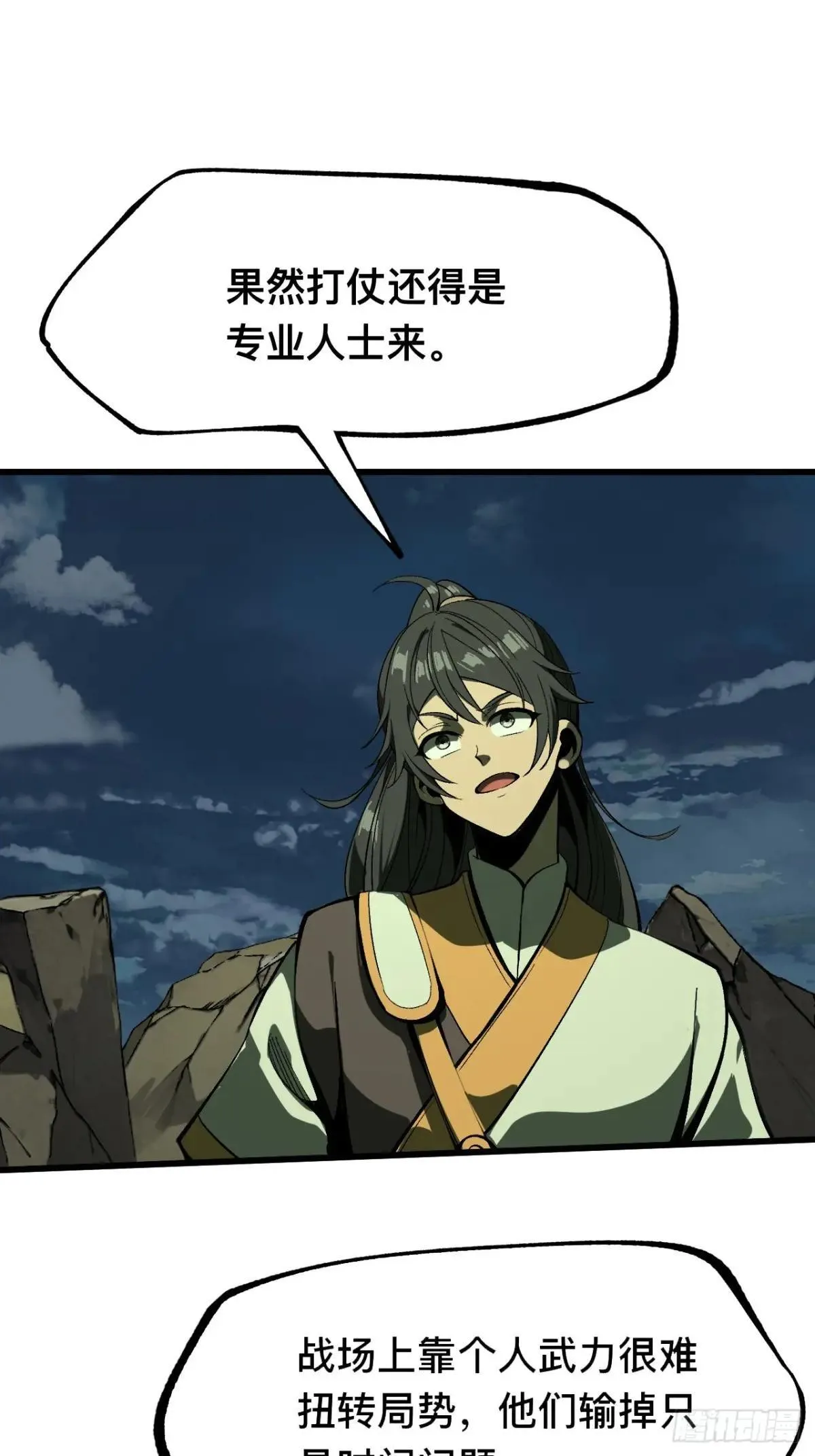 第106话 第11页