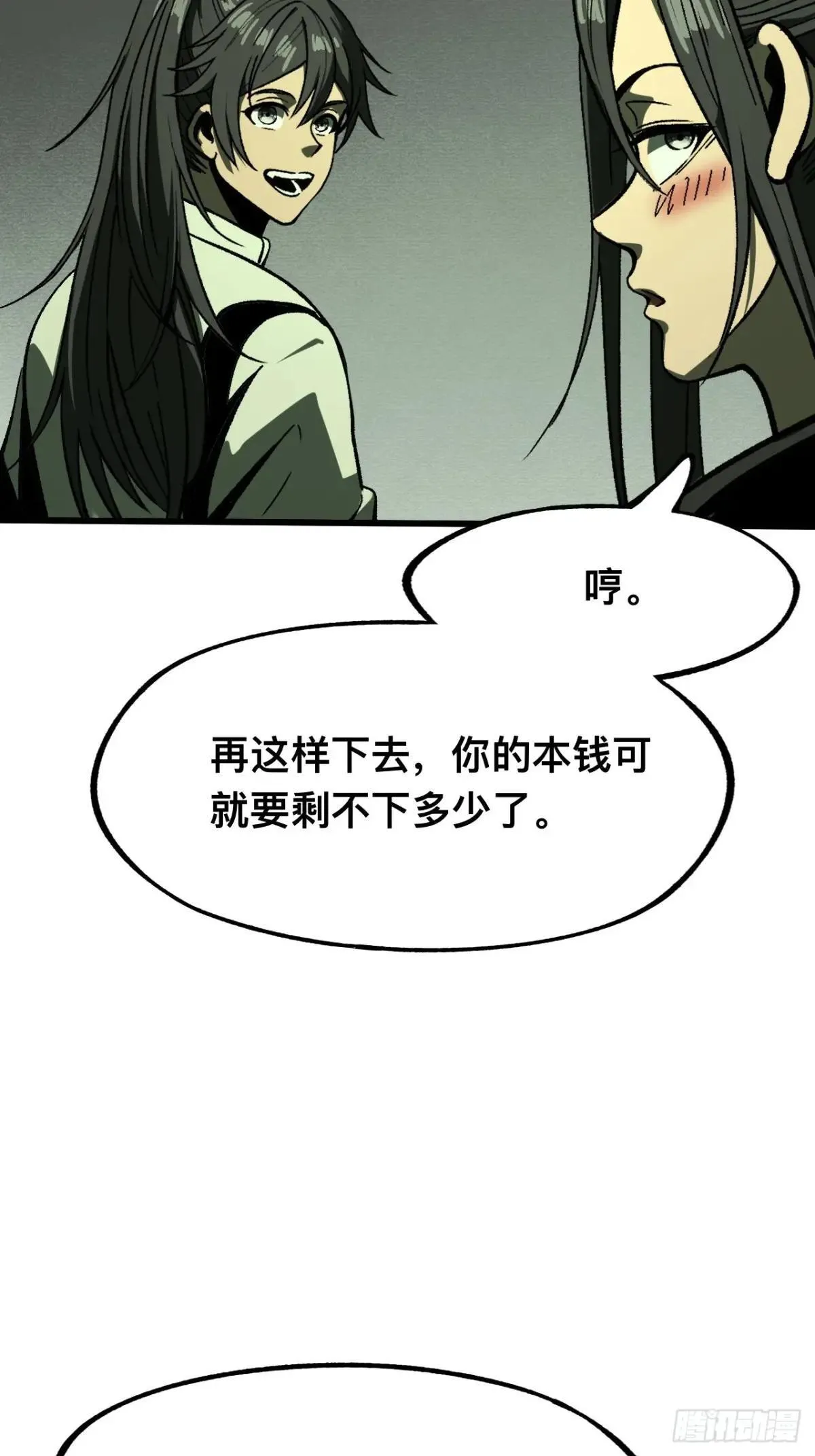 第106话 第13页