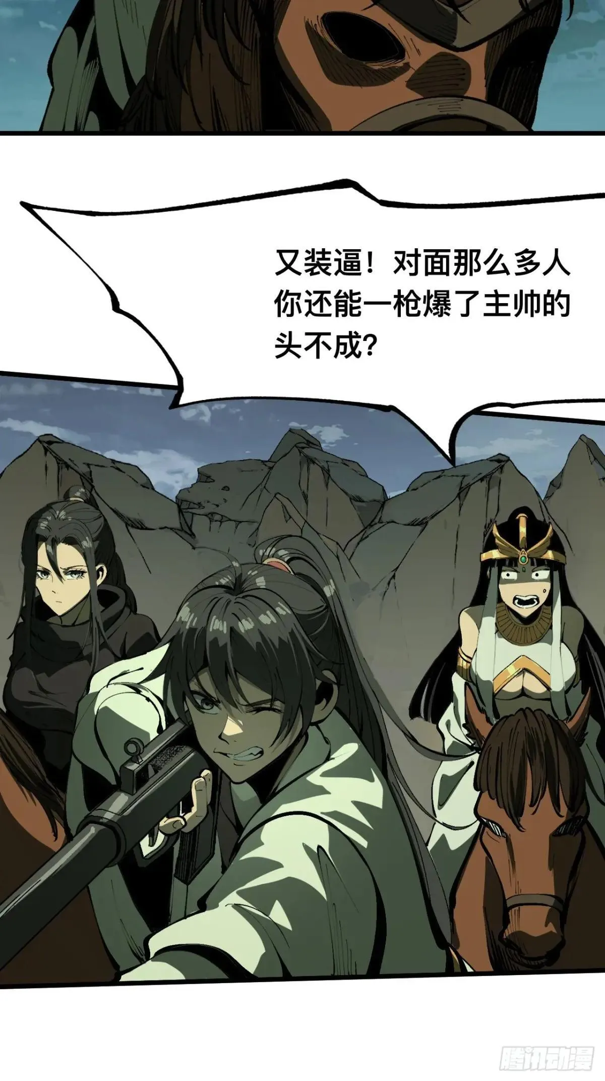 第106话 第15页