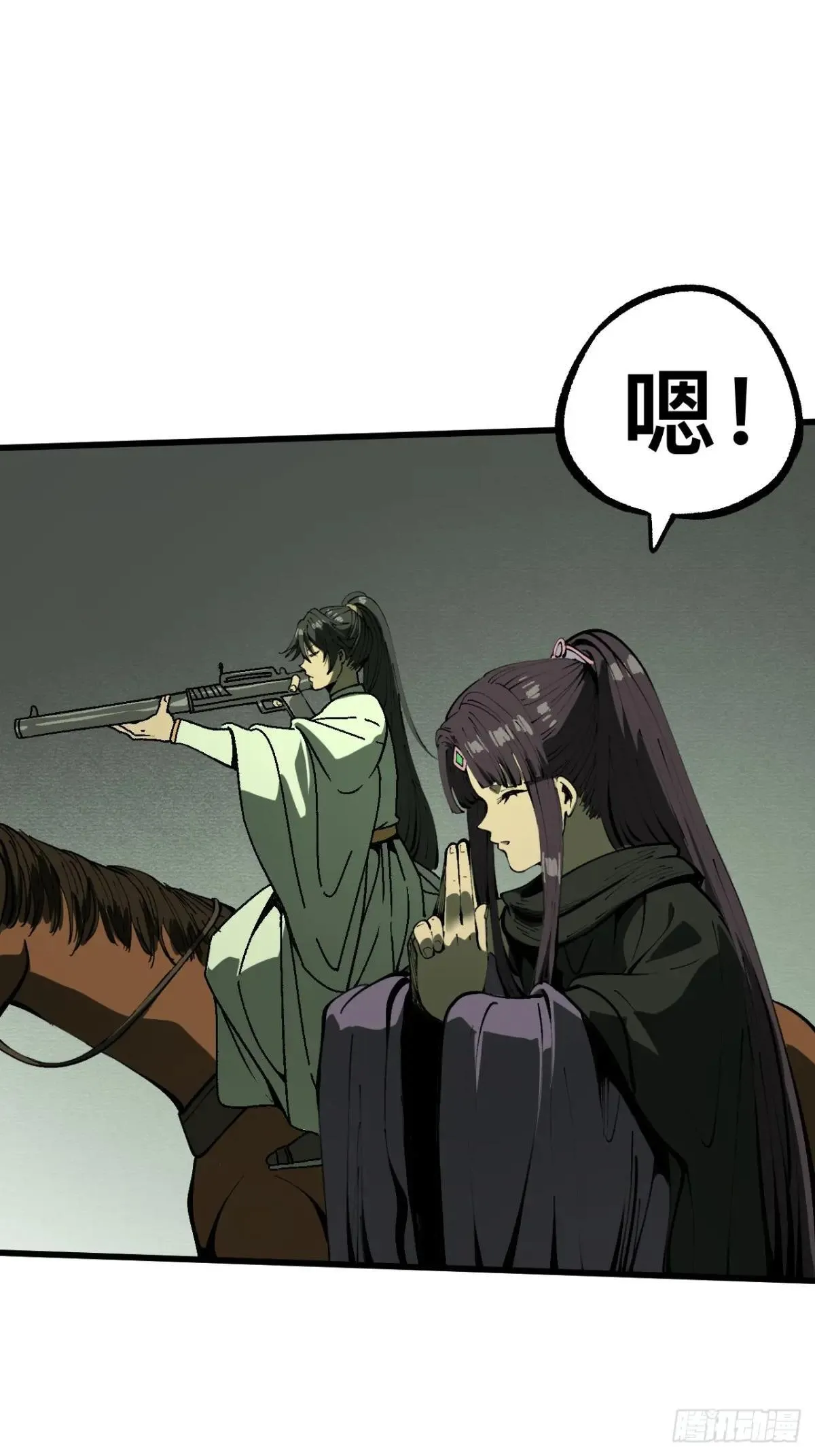 第106话 第17页