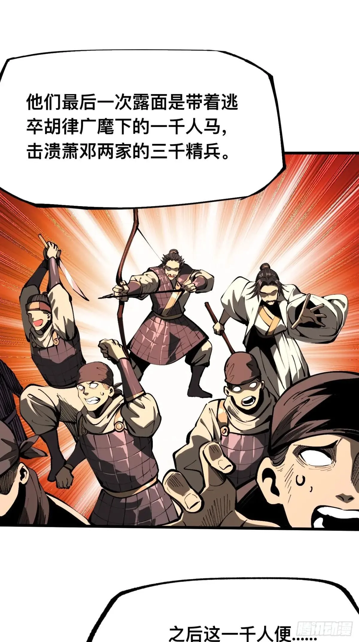 第107话 第1页