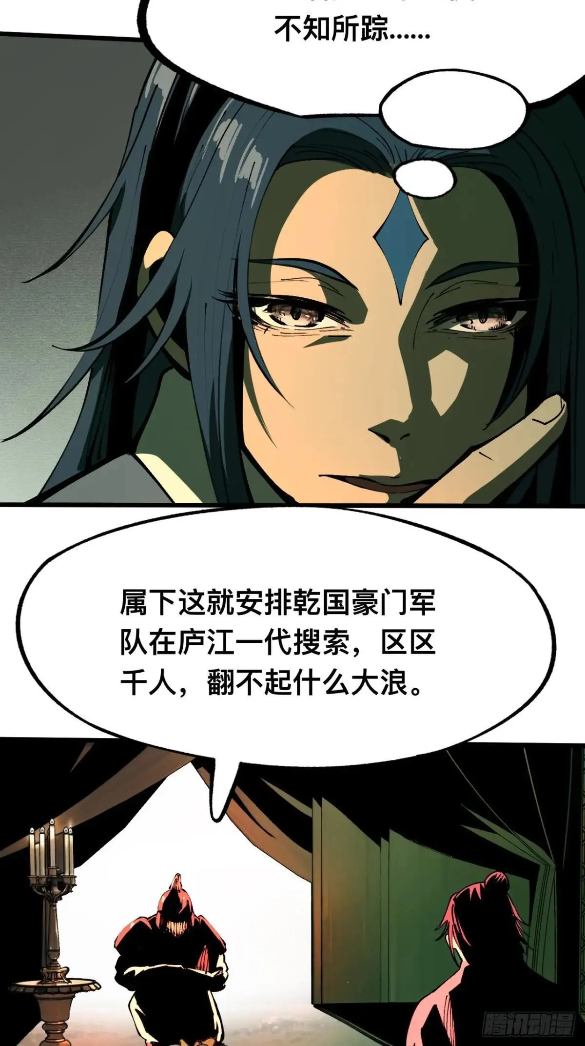第107话 第2页