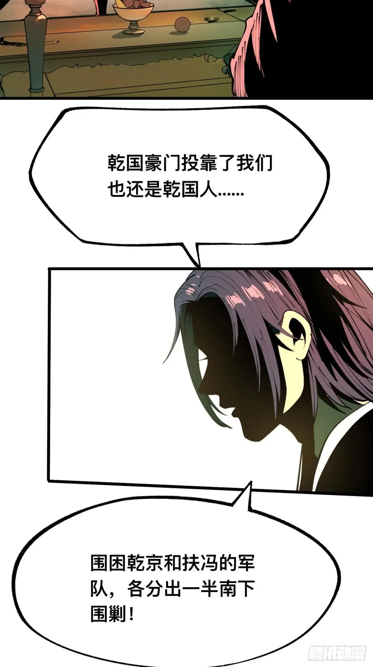 第107话 第3页