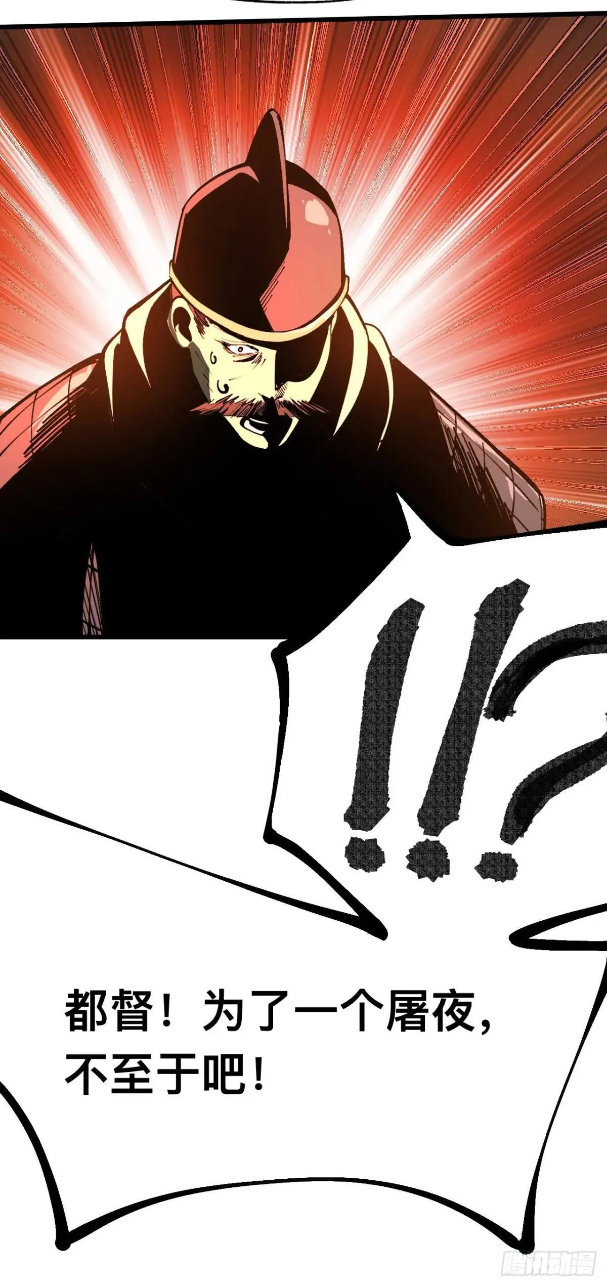 第107话 第4页