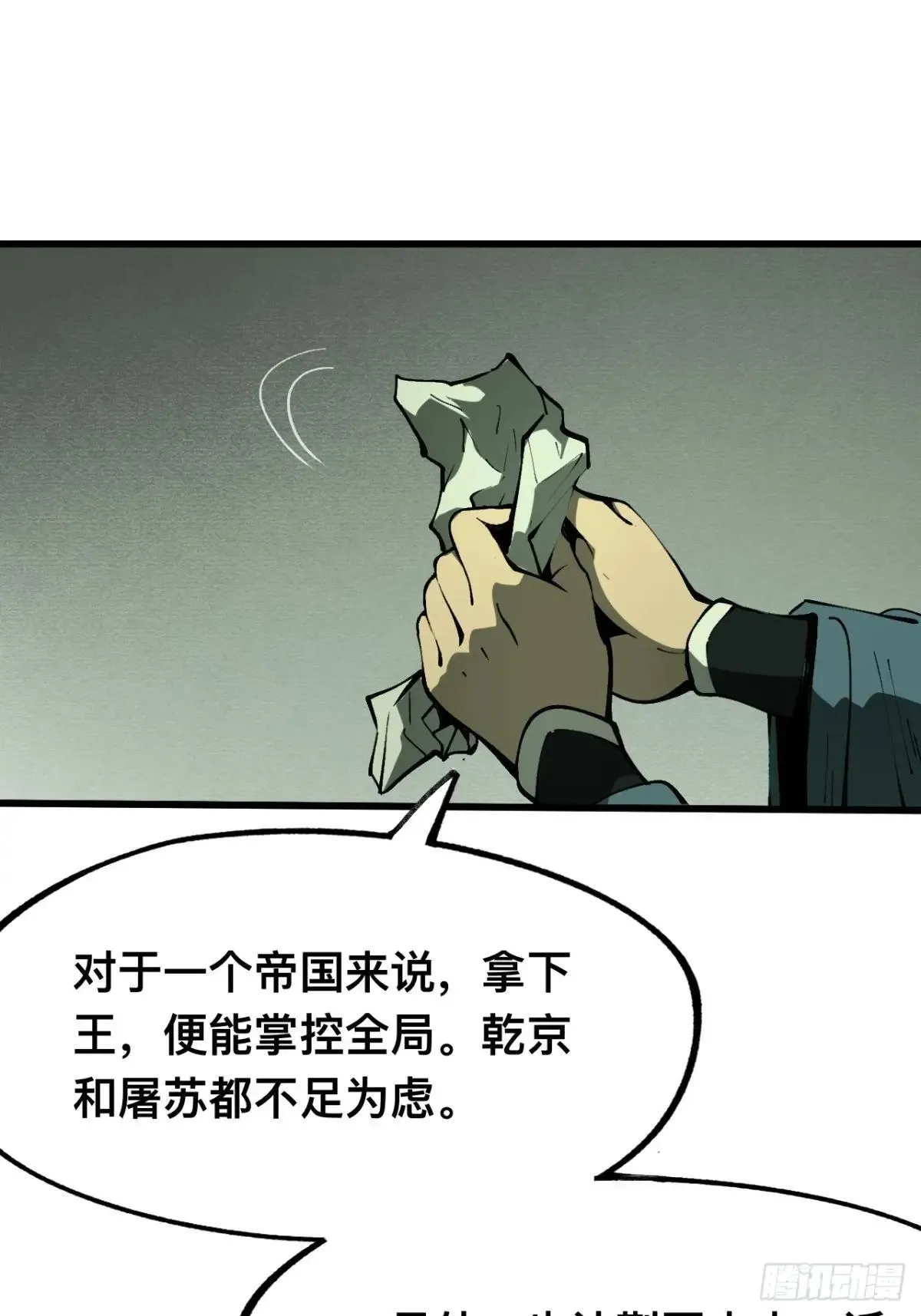 第107话 第5页