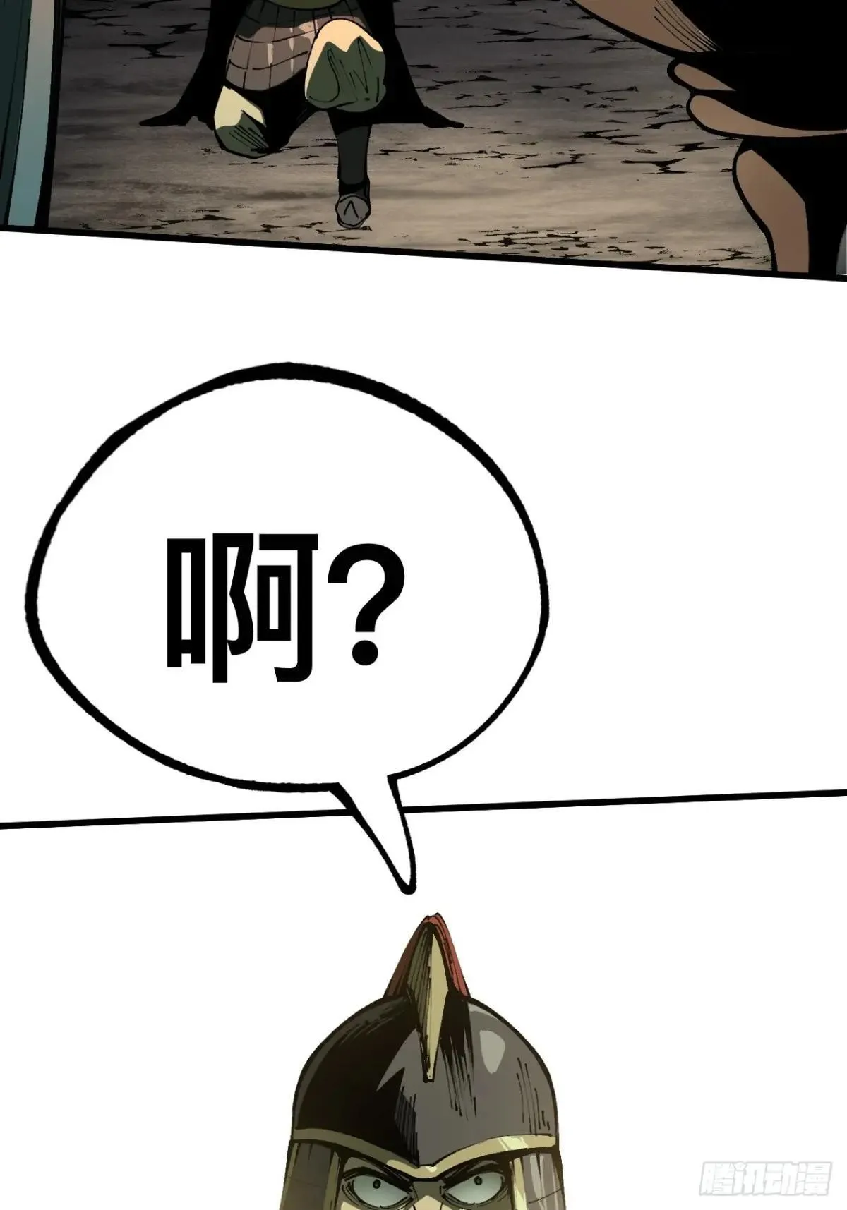 第107话 第7页