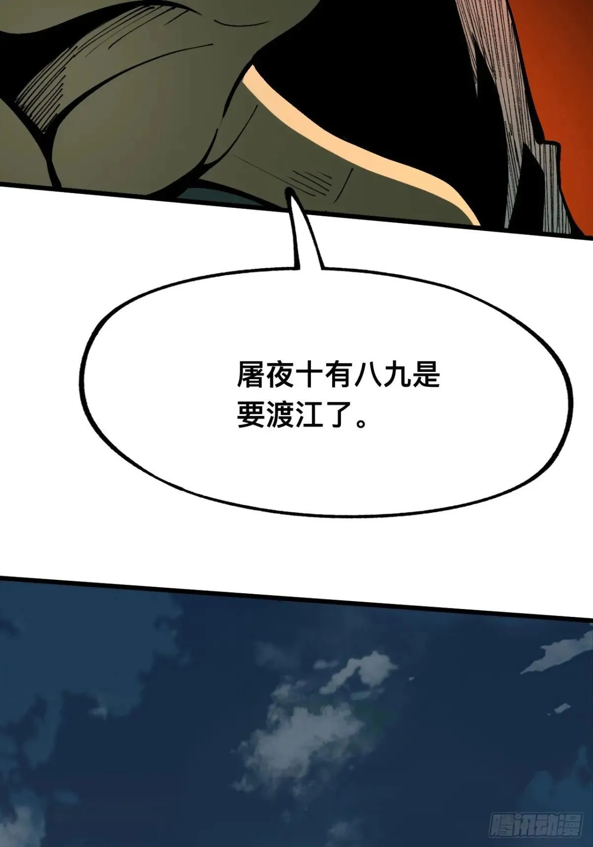 第107话 第10页