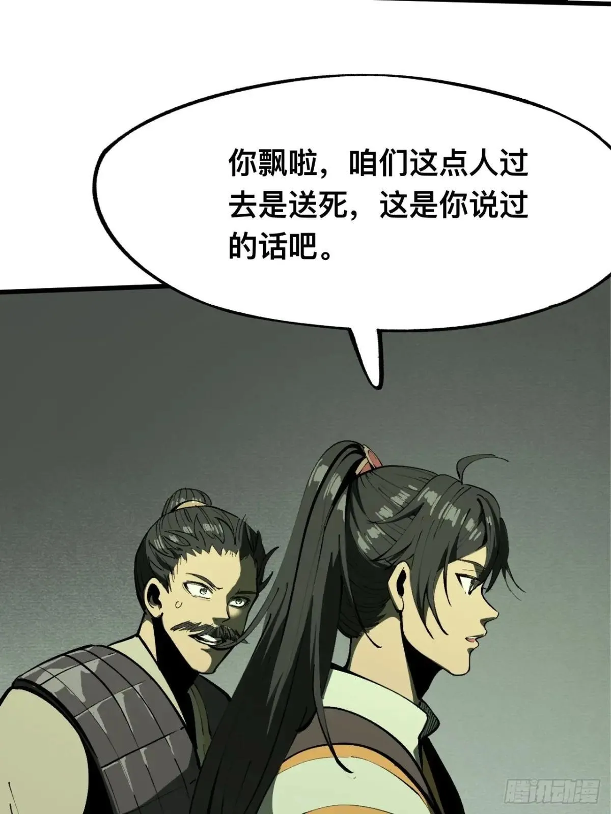 第107话 第30页