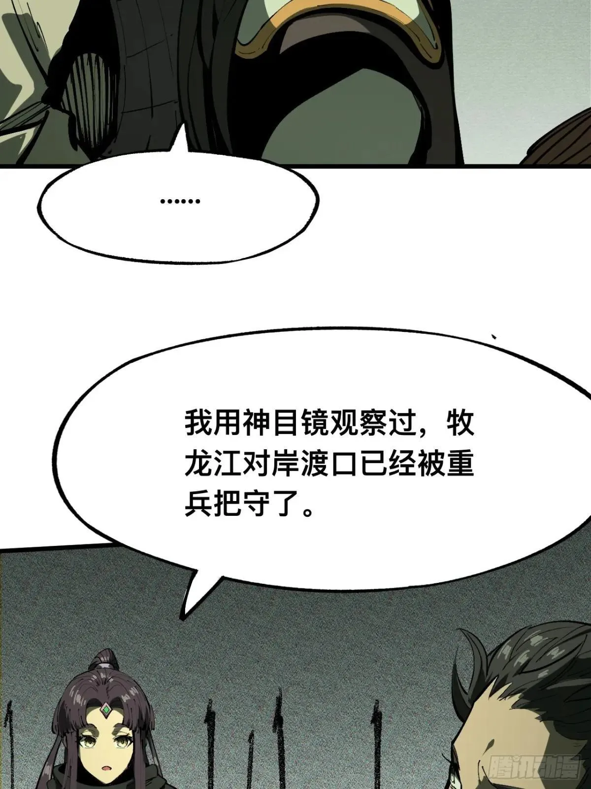 第107话 第31页