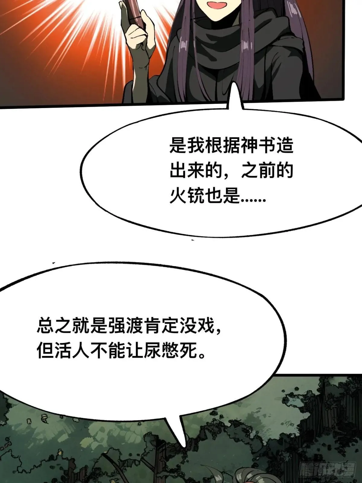 第107话 第34页