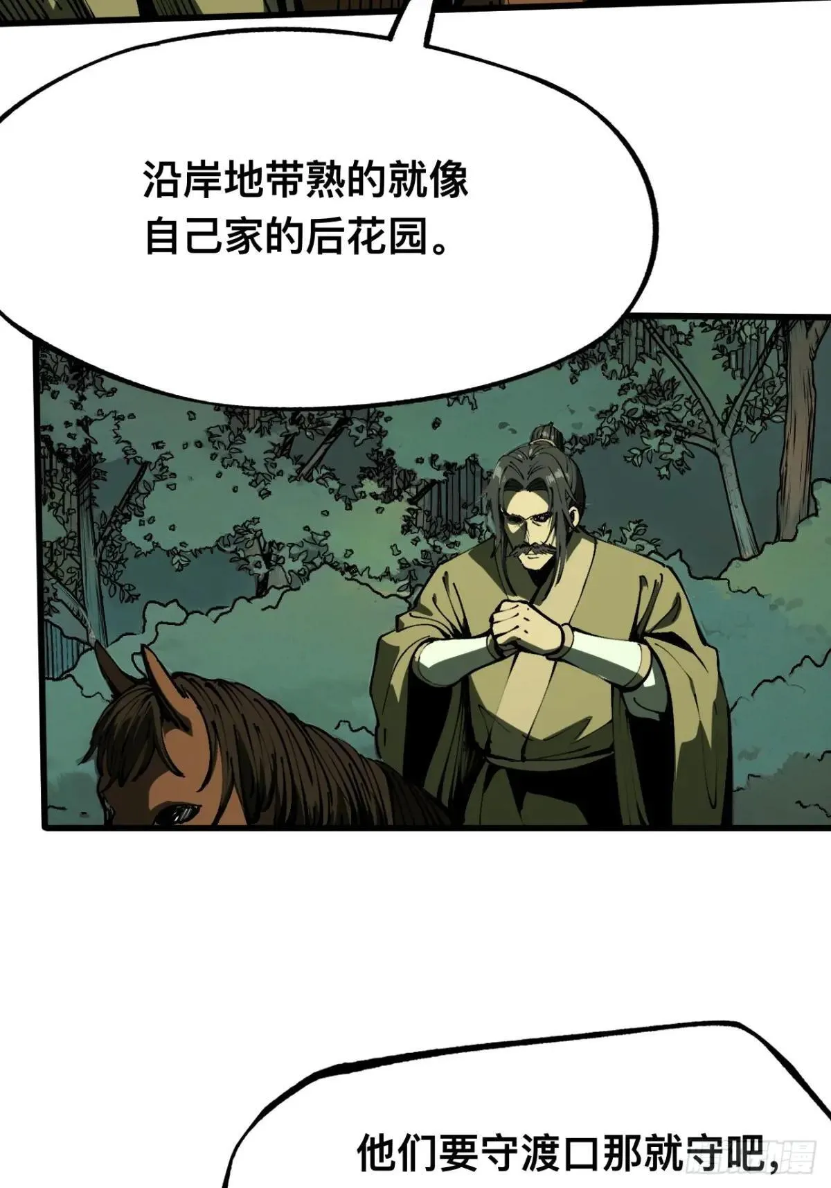 第107话 第37页