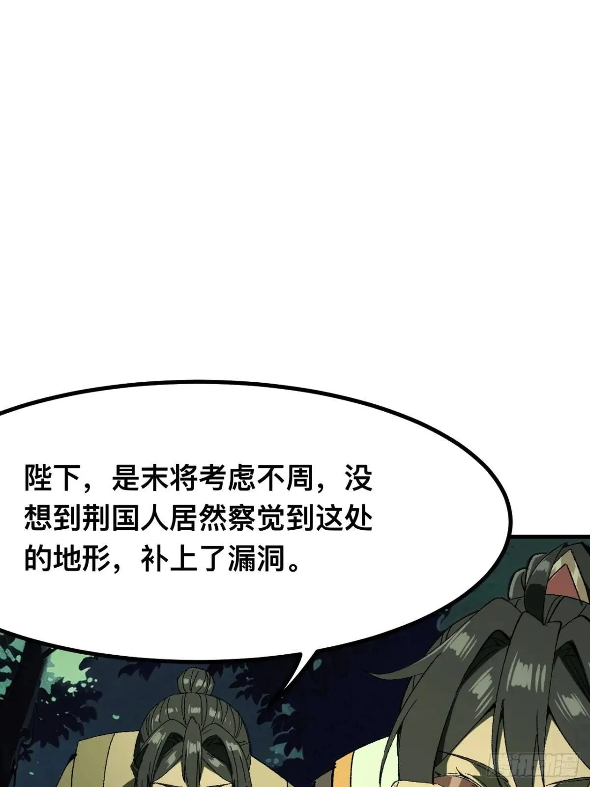 第108话 第5页