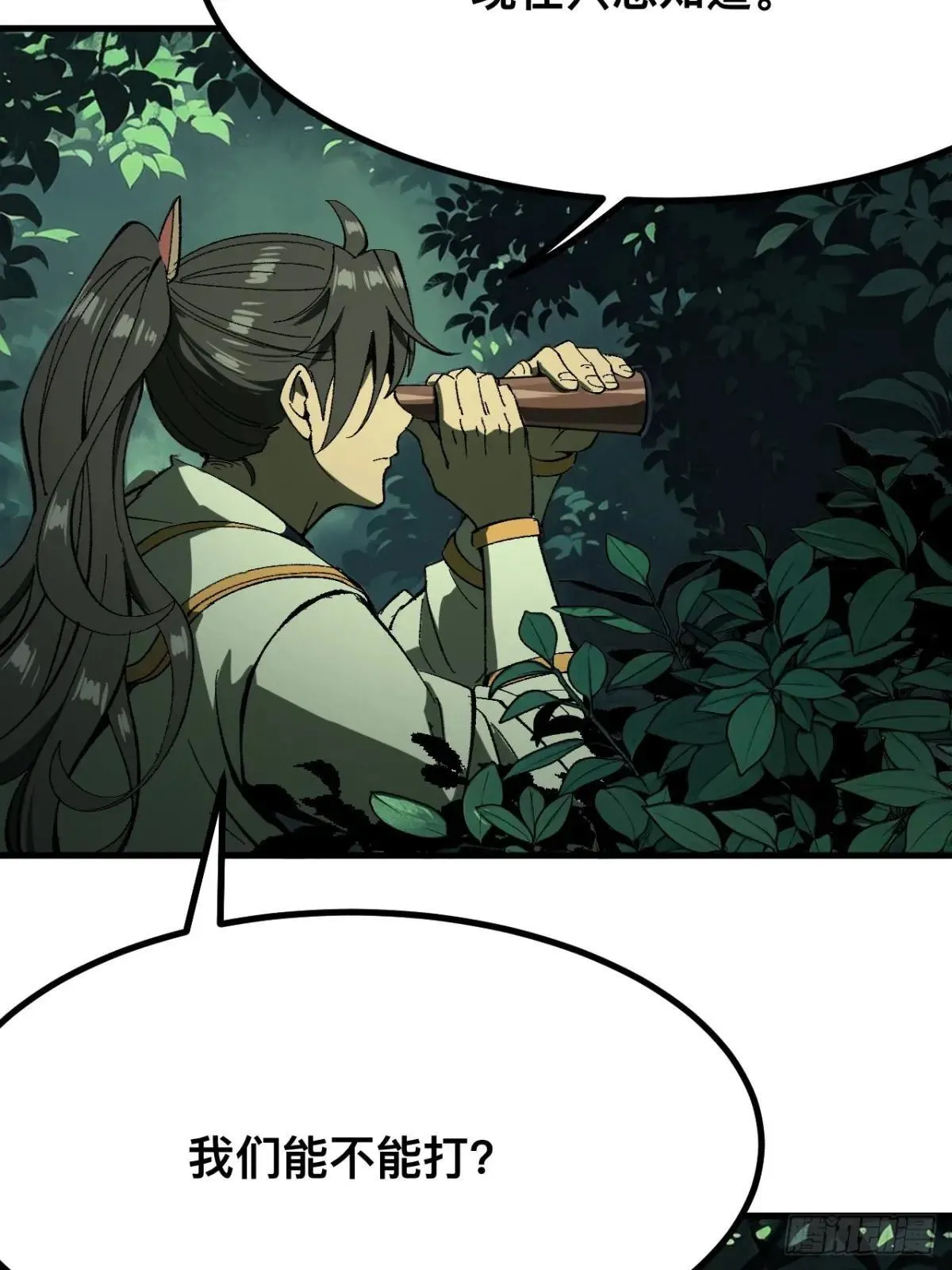 第108话 第7页
