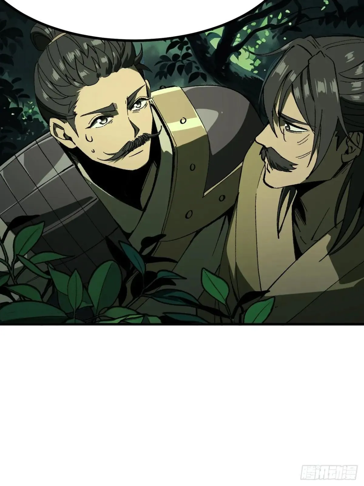 第108话 第8页