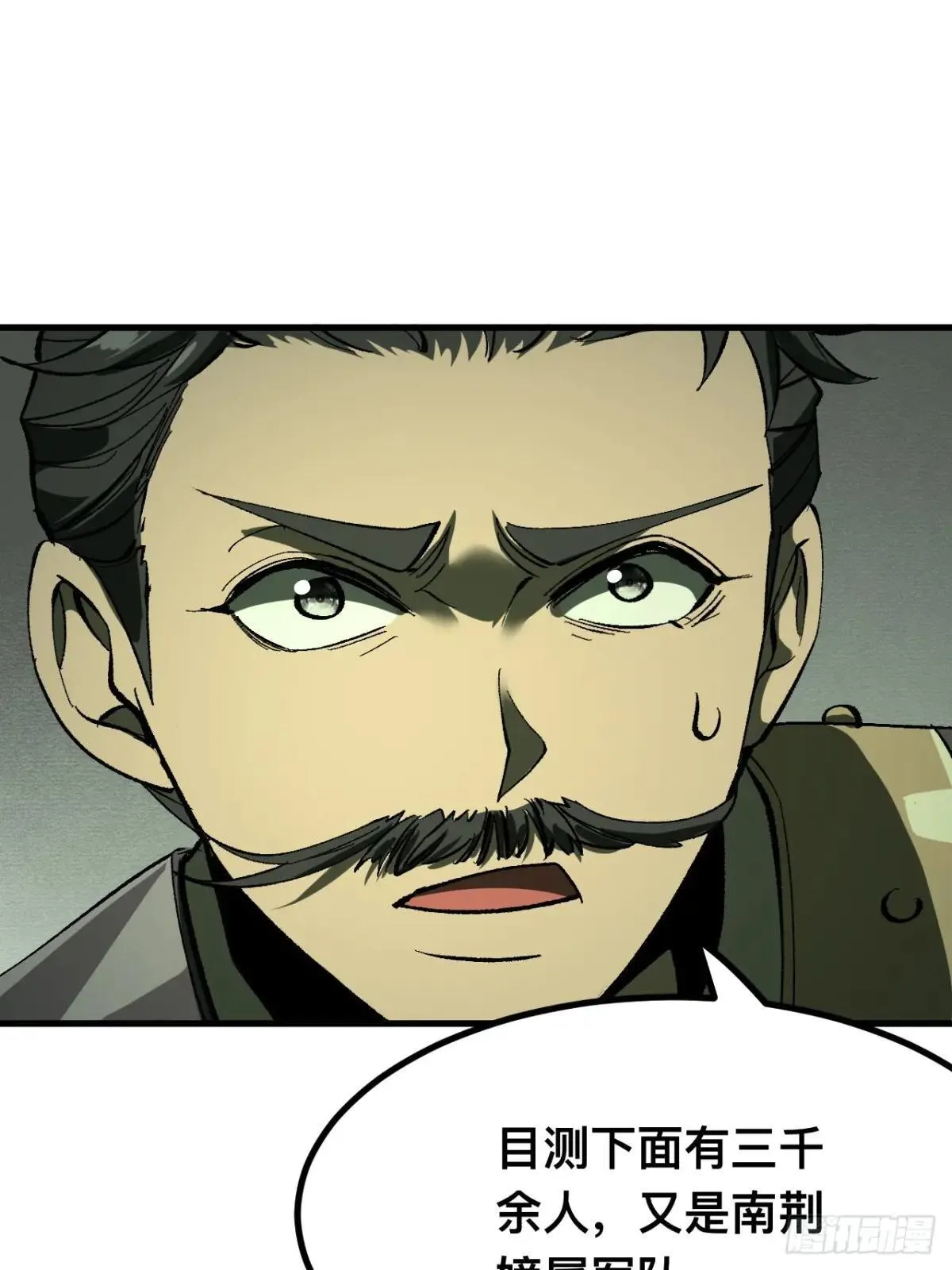 第108话 第9页