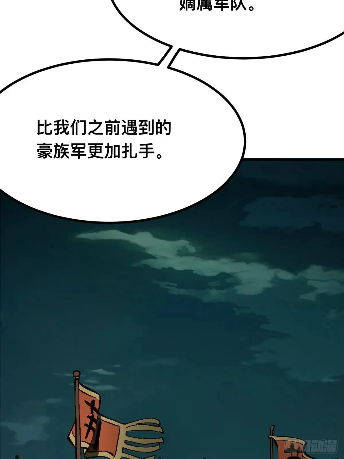 第108话 第10页
