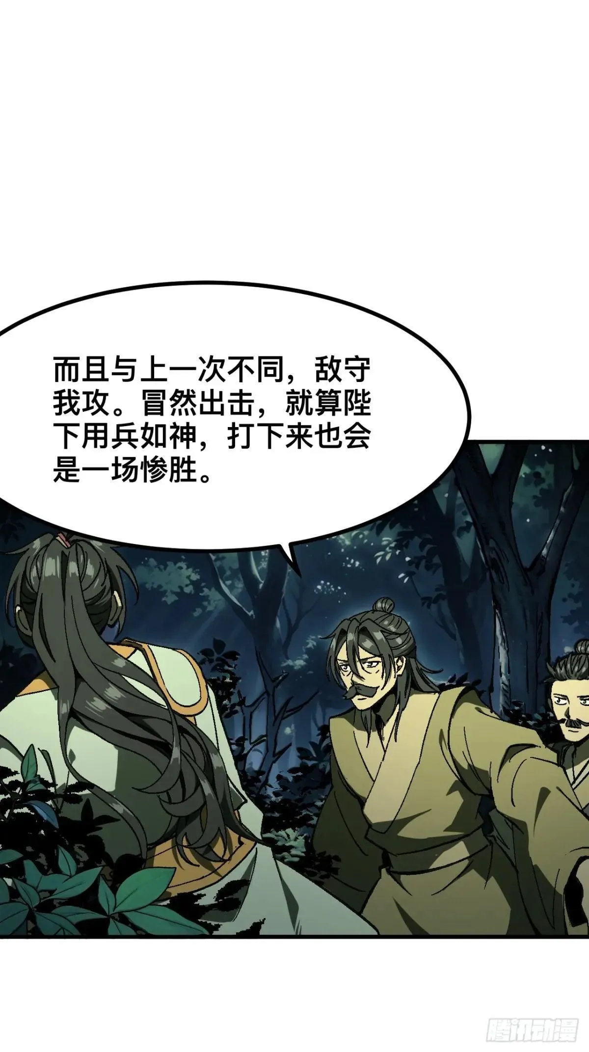 第108话 第12页