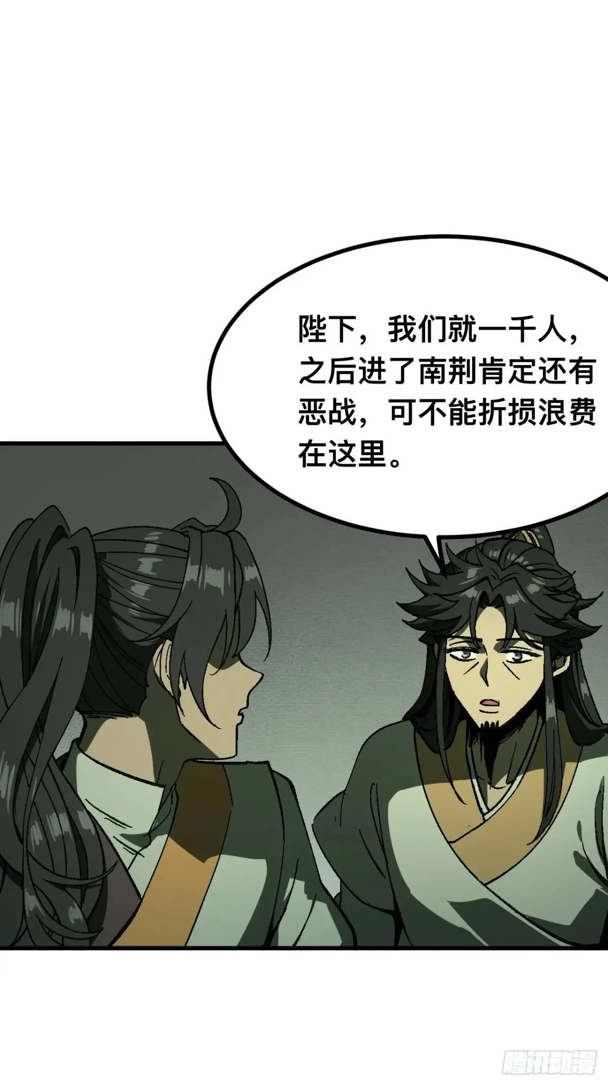 第108话 第13页