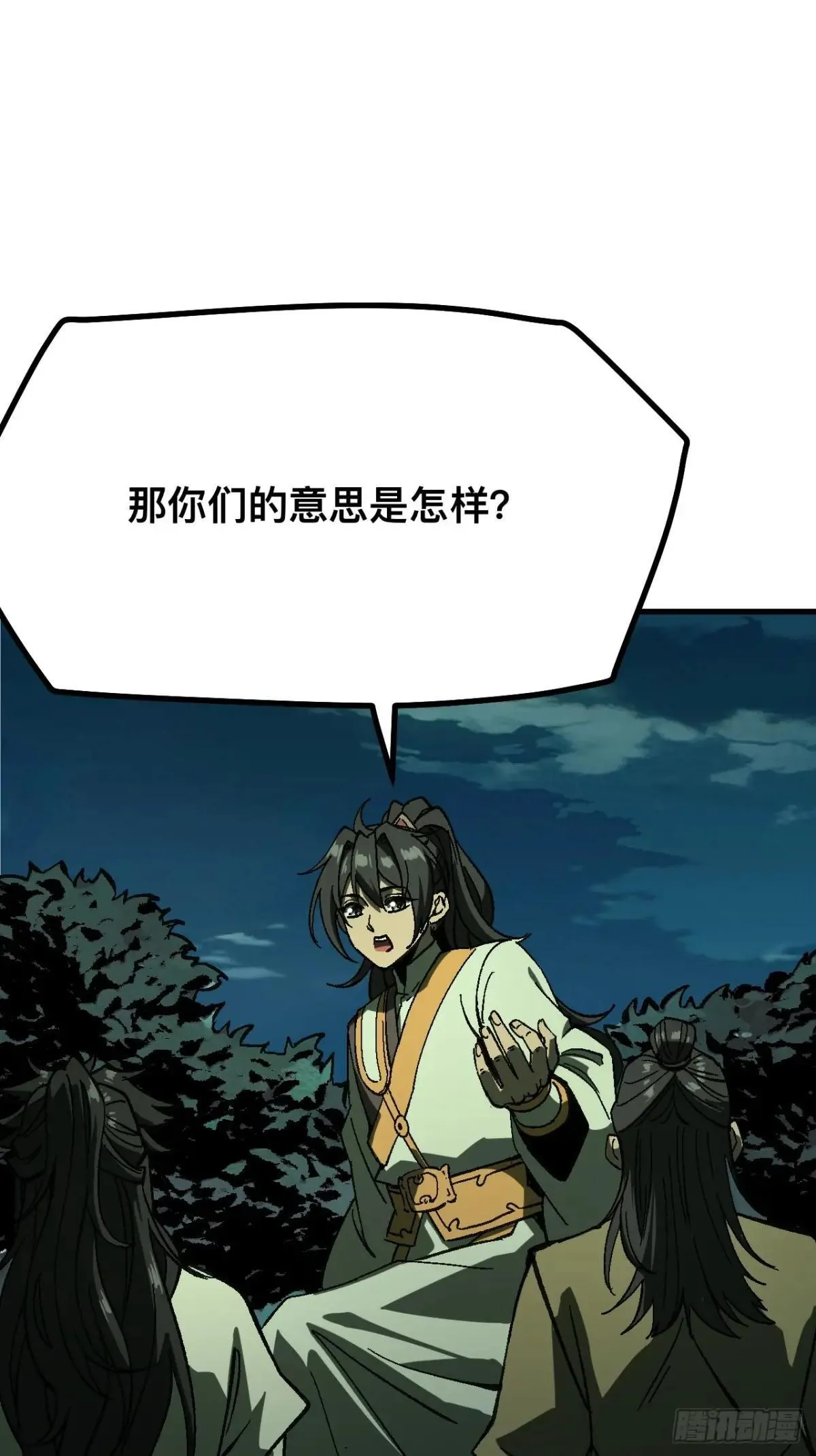 第108话 第14页