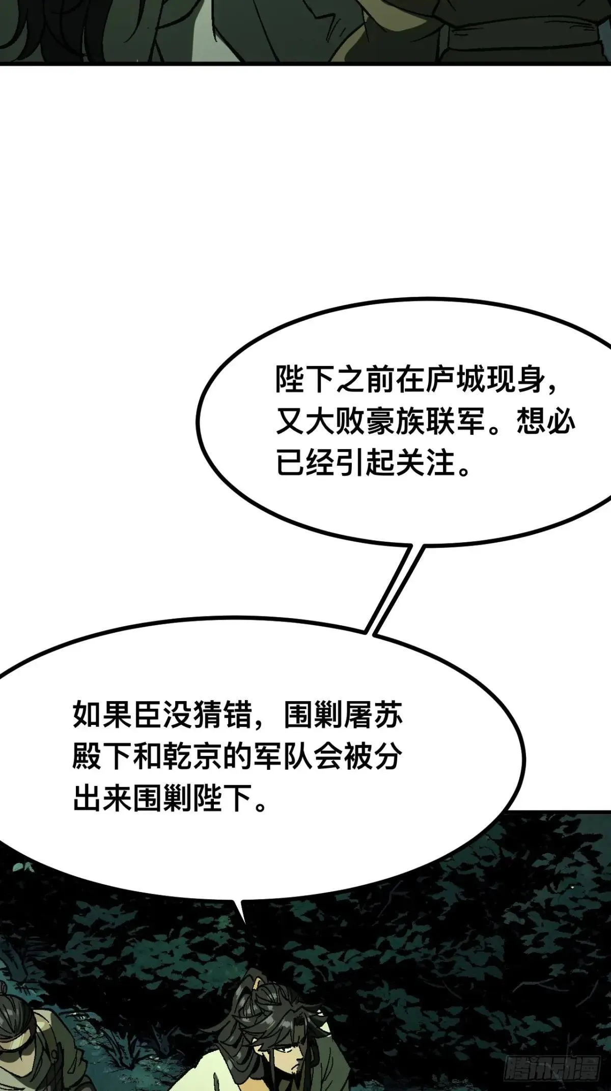 第108话 第15页