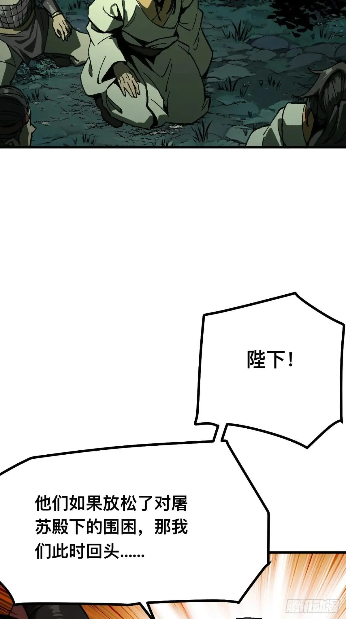 第108话 第16页