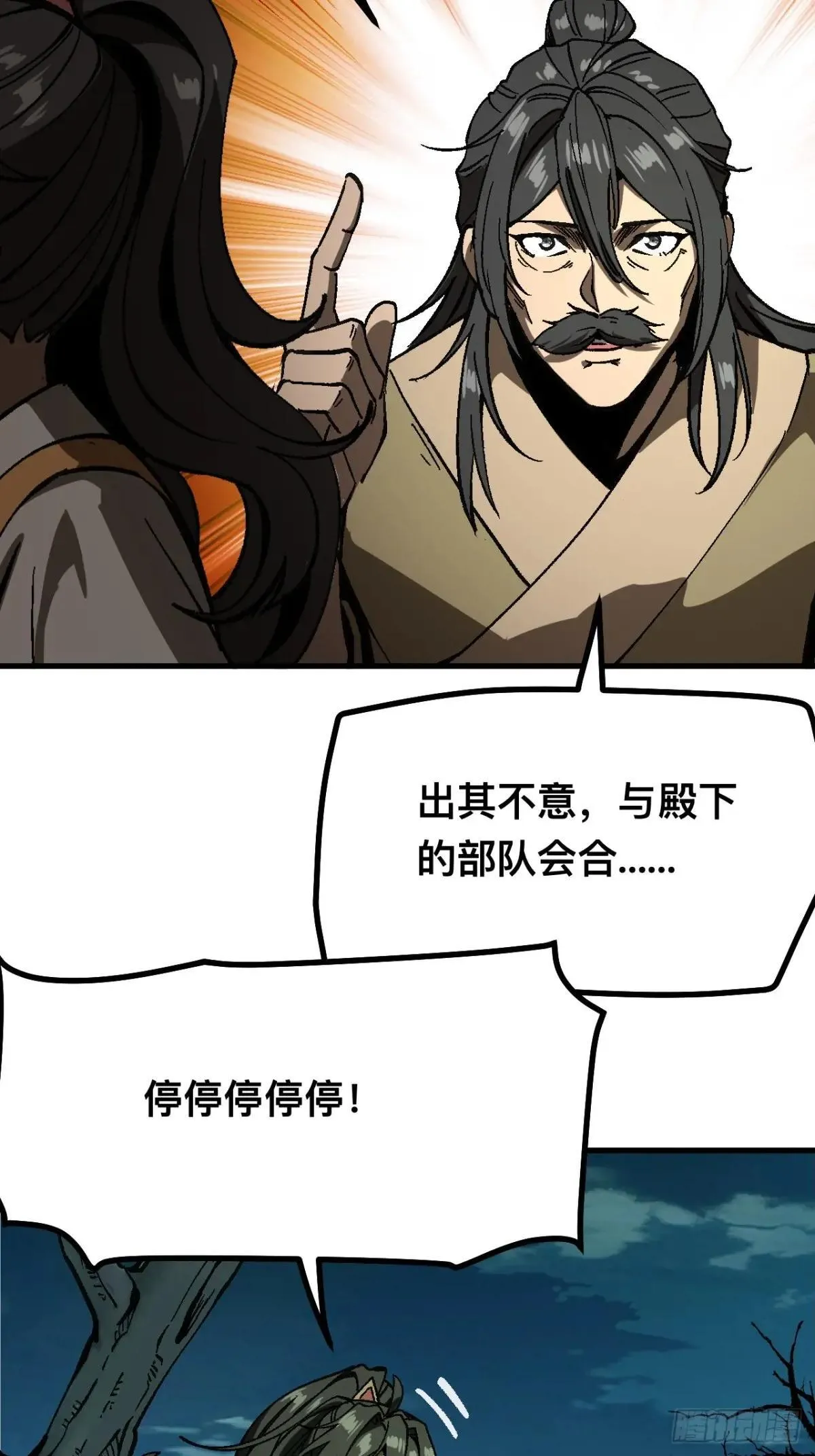第108话 第17页