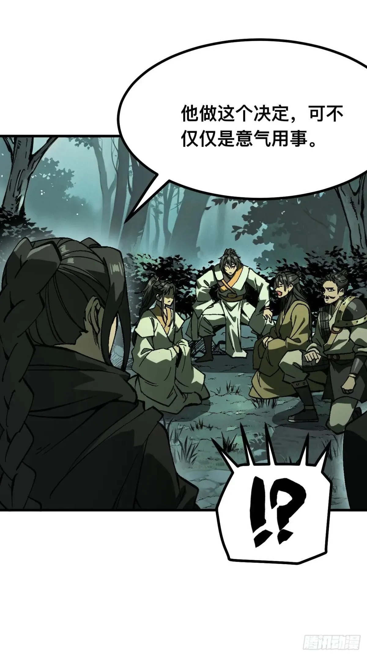 第108话 第20页