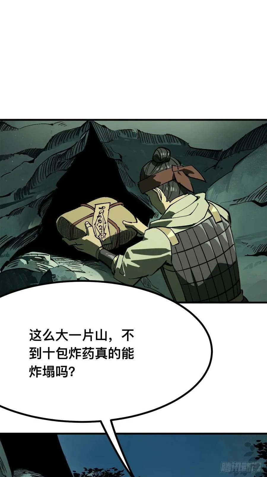 第109话 第4页