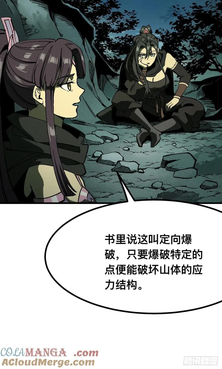第109话 第5页
