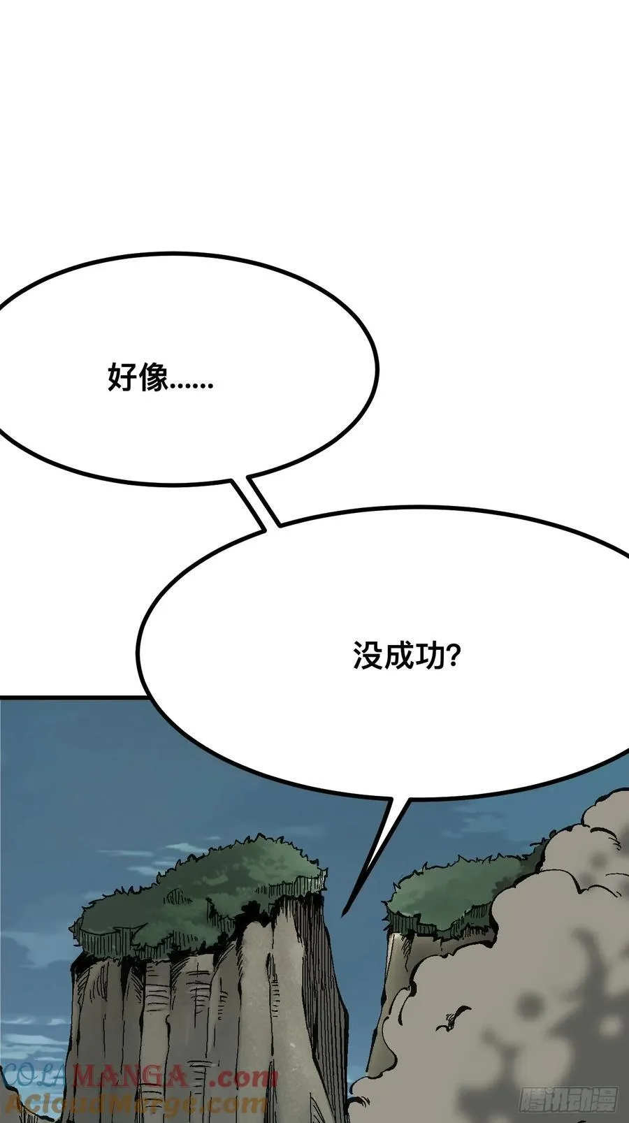 第109话 第13页