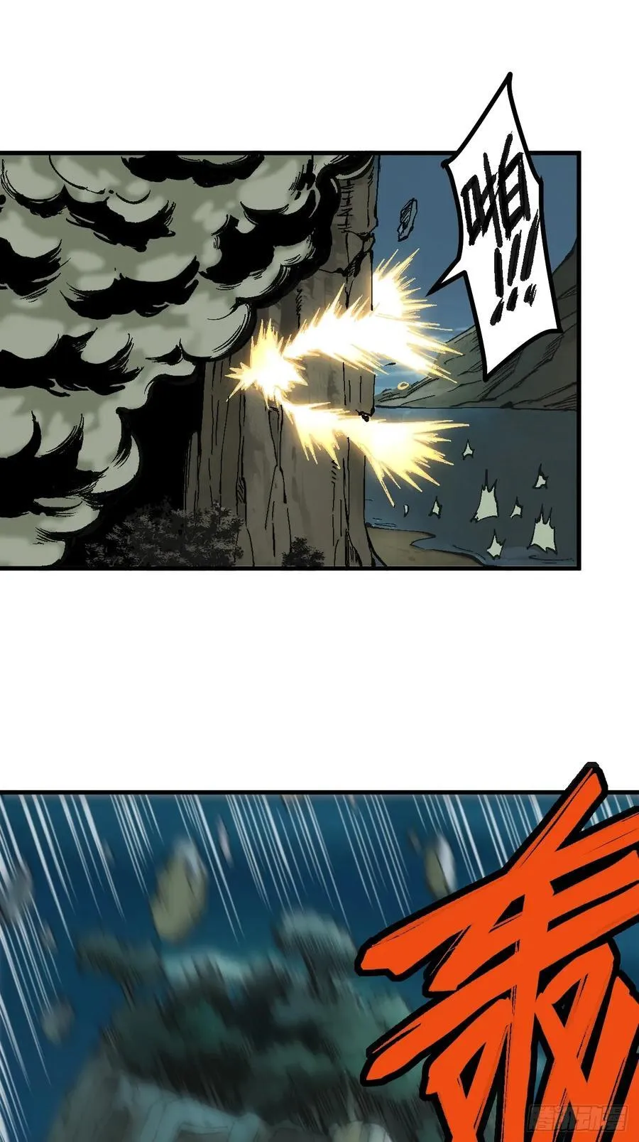 第109话 第16页